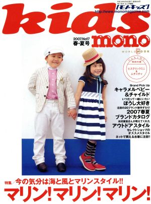 mono kids(17)