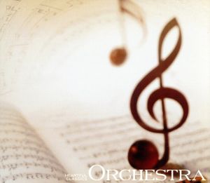 心を満たすクラシック (7)癒しのオーケストラ BEST