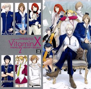 Dramatic CD Collection VitaminX ラブビタミン2～ホワイトデーくらいしす？