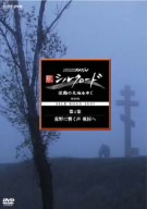 NHKスペシャル 新シルクロード 激動の大地をゆく 特別編 第4集 荒野に響く声 祖国へ