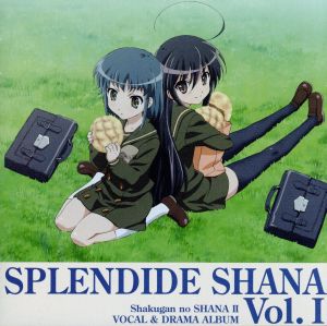 灼眼のシャナⅡ SPLENDIDE SHANAⅡ Vol.I