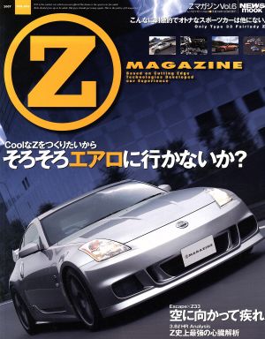 Zマガジン Vol.6