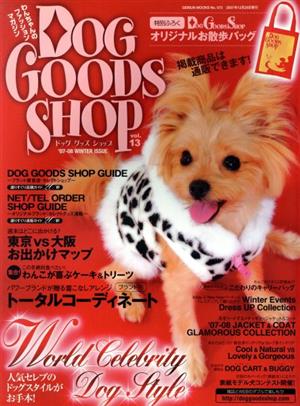 DOG GOODS SHOP Vol.13