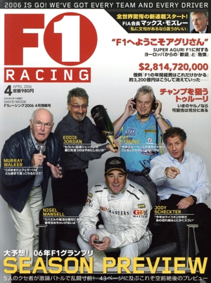 F1 RACING 2006 4月情報号