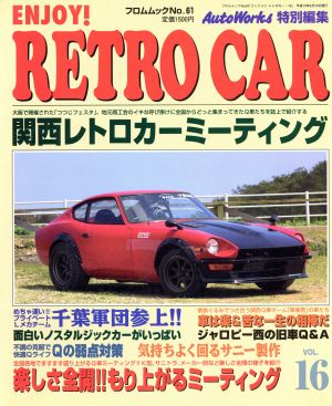 ENJOY！RETROCAR Vol.16