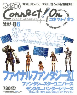 ファミ通 Connect！On(コネクト！オン)(6号)