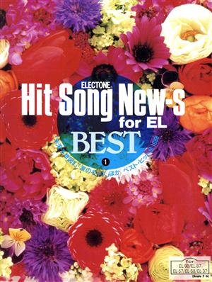 Electone・hit・song・new-s・for・EL