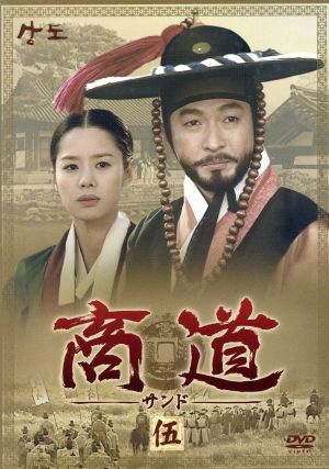 商道-サンド- DVD-BOX5 中古DVD・ブルーレイ | ブックオフ公式 