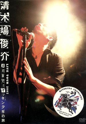 清木場俊介 LIVE TOUR 2007 まだまだ！オッサン少年の旅 OSSAN BOY'S TOUR BACK AGAIN