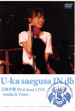 5周年記念 LIVE DVD『三枝夕夏 IN d-best LIVE～smile&Tears～』