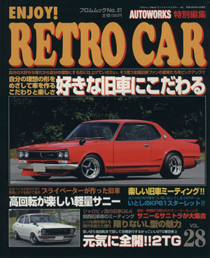 ENJOY！RETROCAR 28