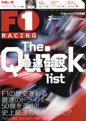 F1 RACING 2007 2月情報号