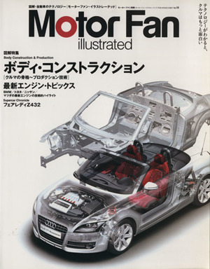 Motor Fan illustrated(Vol.10) モーターファン別冊