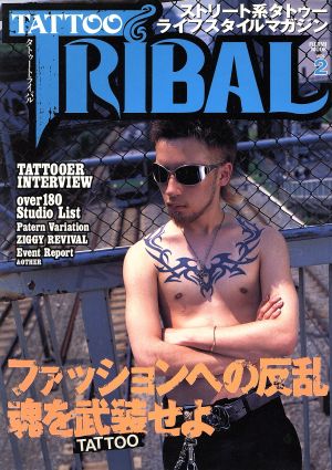 TATTOO TRIBAL(vol.2) 富士美ムック