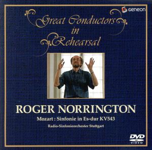 名指揮者の軌跡 Vol.5 ロジャー・ノリントン モーツァルト:交響曲第39番変ホ長調 KV543