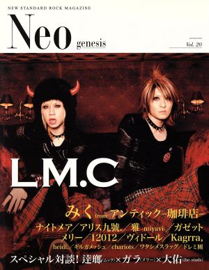 Neo genesis   (Vol.20)