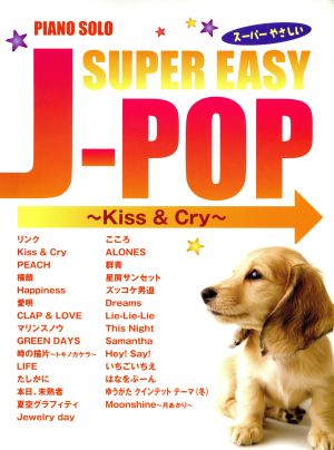 スーパーやさしいJ-POP Kiss&Cry