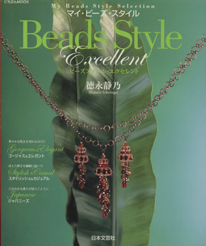 Beads Style   Excellent