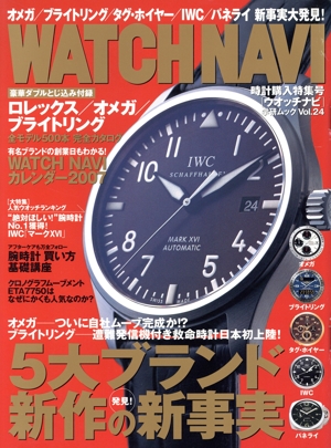 WATCH NAVI(Vol.24)