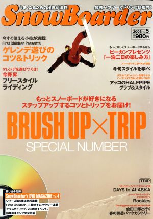 SnowBoarder 2008(Vol.5) ブルーガイド・グラフィック