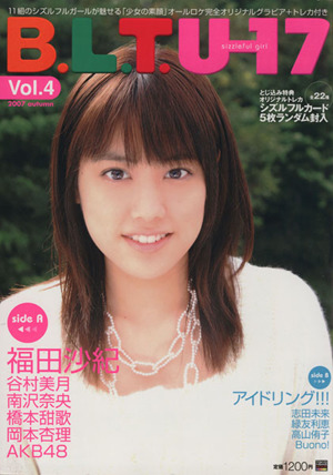B.L.T.U-17 sizzleful girl(Vol.4)TOKYO NEWS MOOK