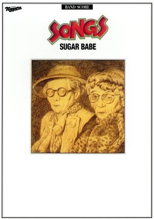 楽譜 SUGAR BABE SONGS