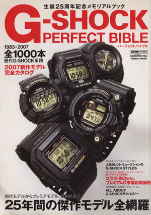 G-SHOCK PERFECT BIBLE