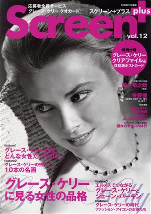 SCREEN+(Vol.12)