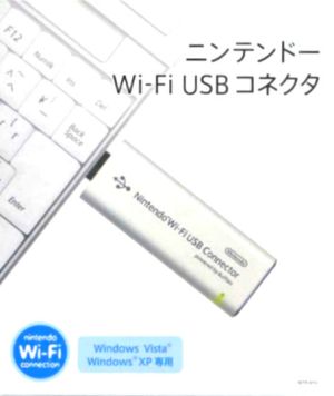 DS ニンテンドー Wi-Fi USBコネクタ