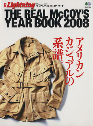 別冊Lightning(Vol.44) THE REAL McCOY'S YEAR BOOK 2008 エイムック1425