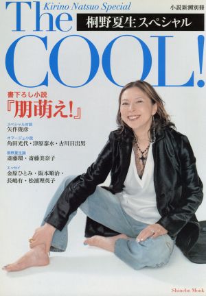 The COOL！