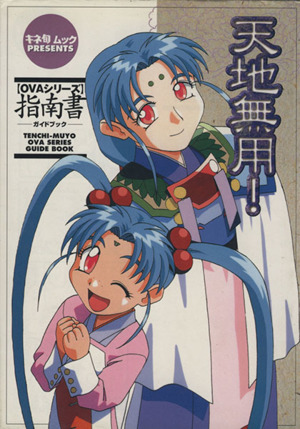 地獄少女イラストレーションズ 鏡花水月 中古本・書籍 | ブックオフ