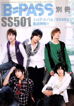 B-PASS別冊 SS501