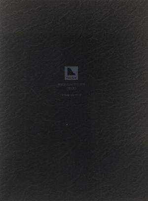樹原涼子の世界 1 子ども達へのバラード 中古本・書籍 | ブックオフ公式オンラインストア