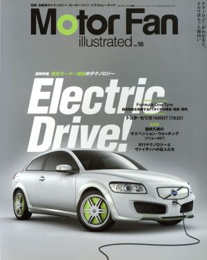 Motor Fan illustrated(Vol.16) モーターファン別冊