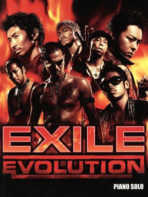 楽譜 EXILE EVOLUTION