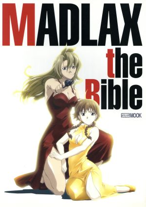 MADLAX the Bible Hobby Japan mook