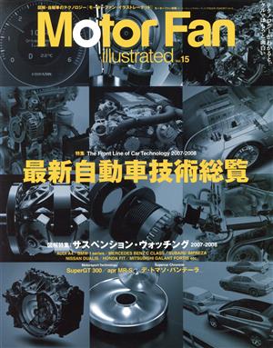 Motor Fan illustrated(Vol.15) モーターファン別冊