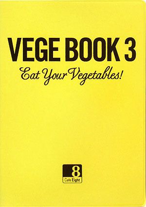 VEGE BOOK(3)EAT YOUR VEGETABLES！