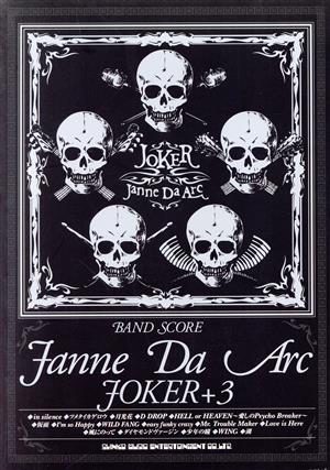 楽譜 Janne Da Arc「JOKE