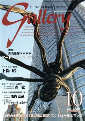 ギャラリー 2003(Vol.10)