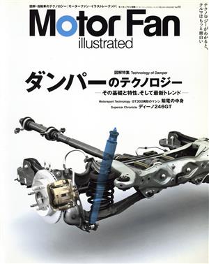 Motor Fan illustrated(Vol.12) モーターファン別冊