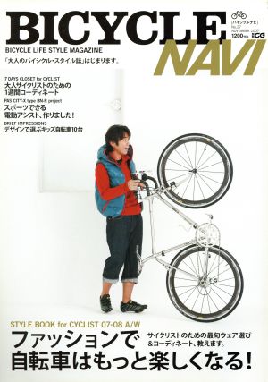 BICYCLE NAVI No.27