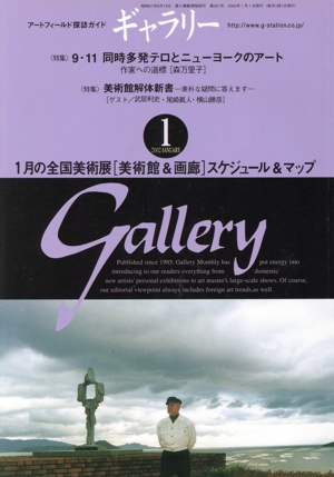 ギャラリー 2002(Vol. 1)