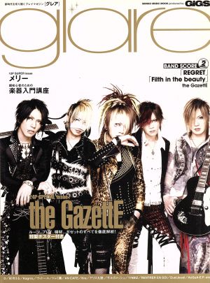 glare(Vol.1)