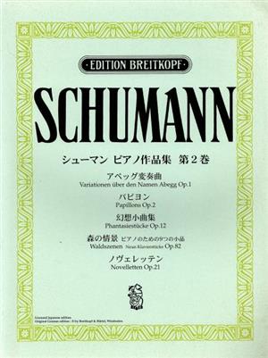 ブライトコップ社ラインセンス版 シューマン ピアノ作品集(2