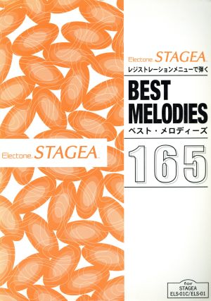 EL STAGEA ベストメロディーズ165