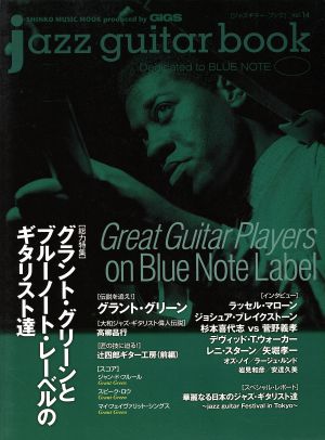 jazz guitar book Vol.14