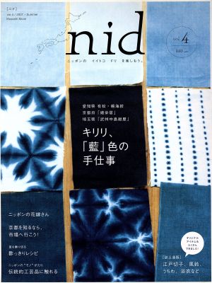 nid(vol.4)キリリ、「藍」色の手仕事Musashi Mook