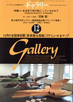 ギャラリー 2002(Vol.12)